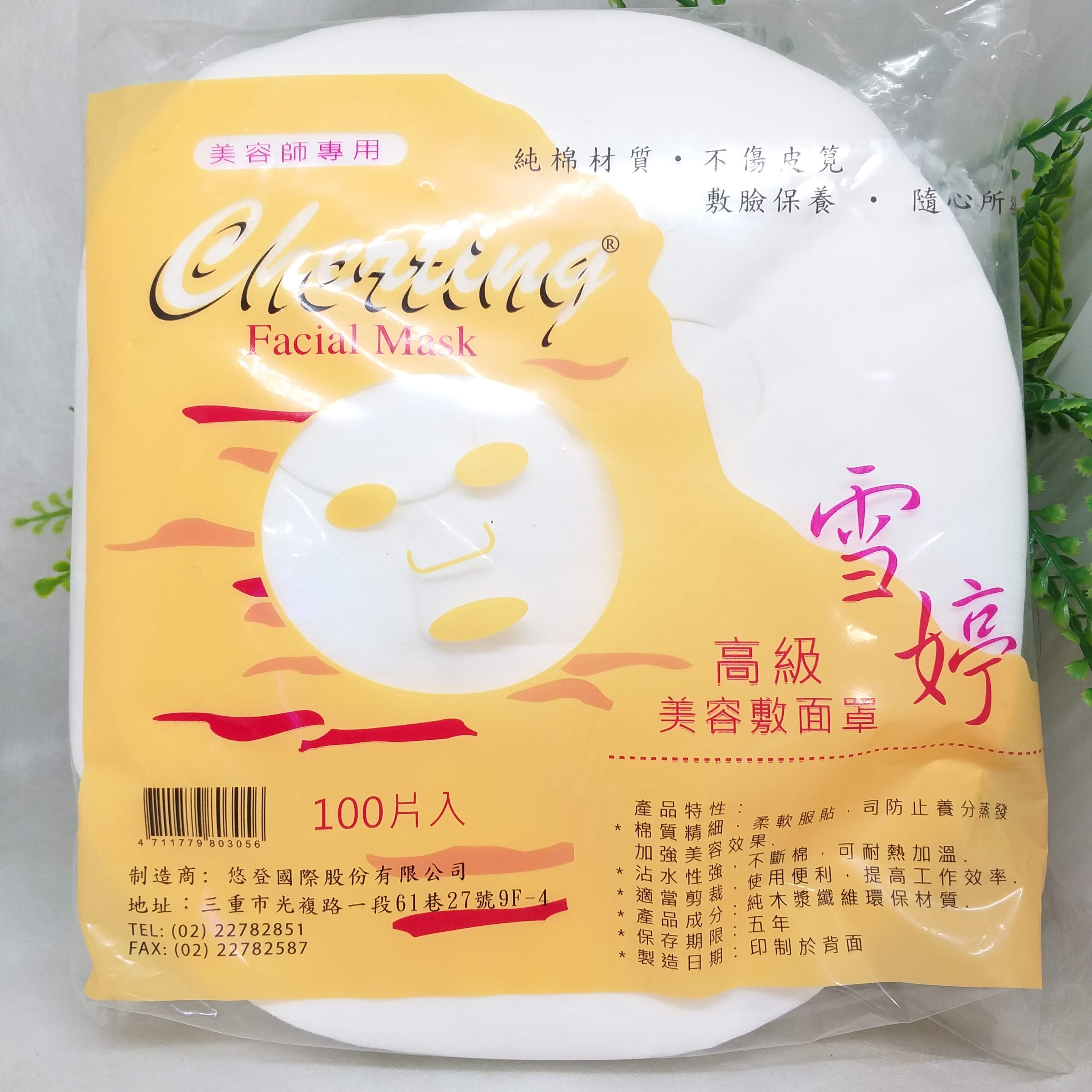 [HCM]Bịch 100 miếng mặt nạ giấy lột mụn