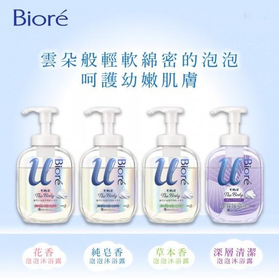 Sữa tắm Biore tạo bọt siêu mịn 540ml