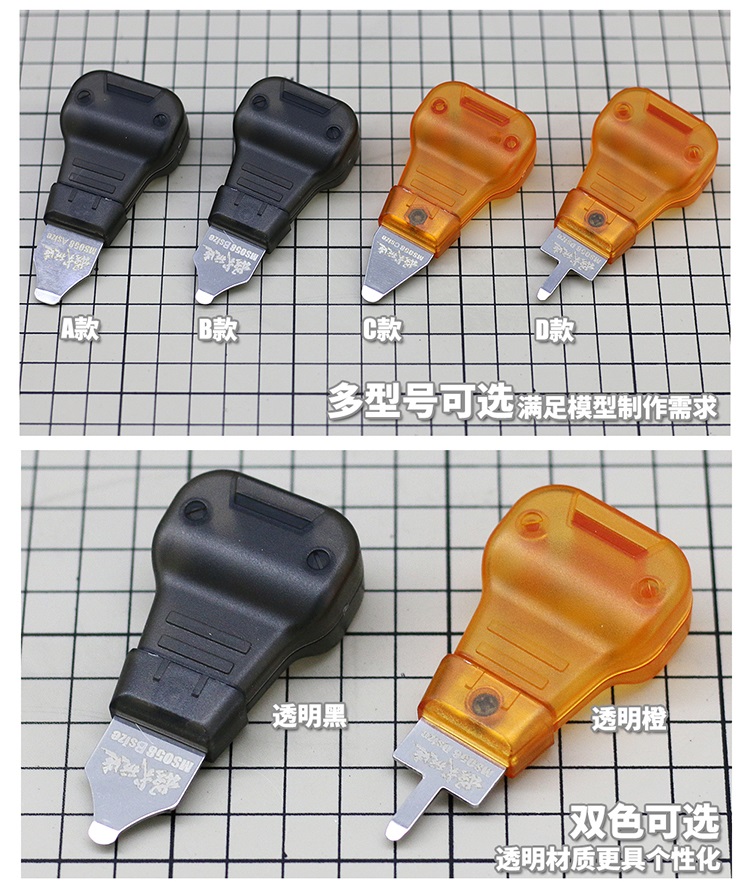 DỤNG CỤ MOSHI - DỤNG CỤ HỖ TRỢ TÁCH PART MÔ HÌNH MS085