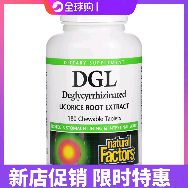 Yếu tố tự nhiên Licorice Essence Root Extract DGL 180 viên nhai