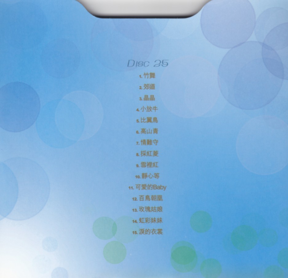 Bộ 5 cd Teresa Teng (Đặng Lệ Quân) vol 21-25