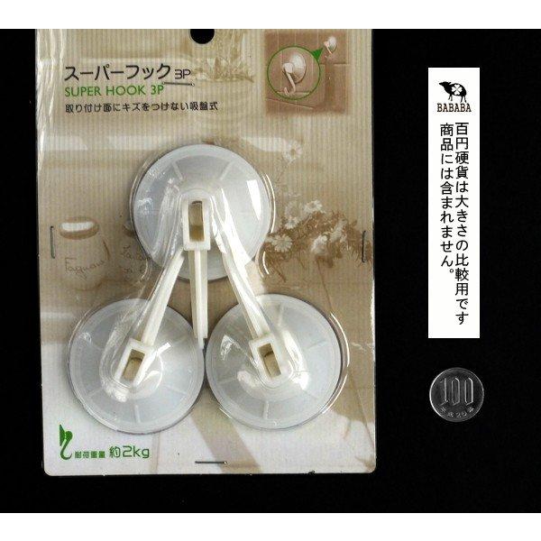 Set 3 móc treo hút chân không Hàng Nhật