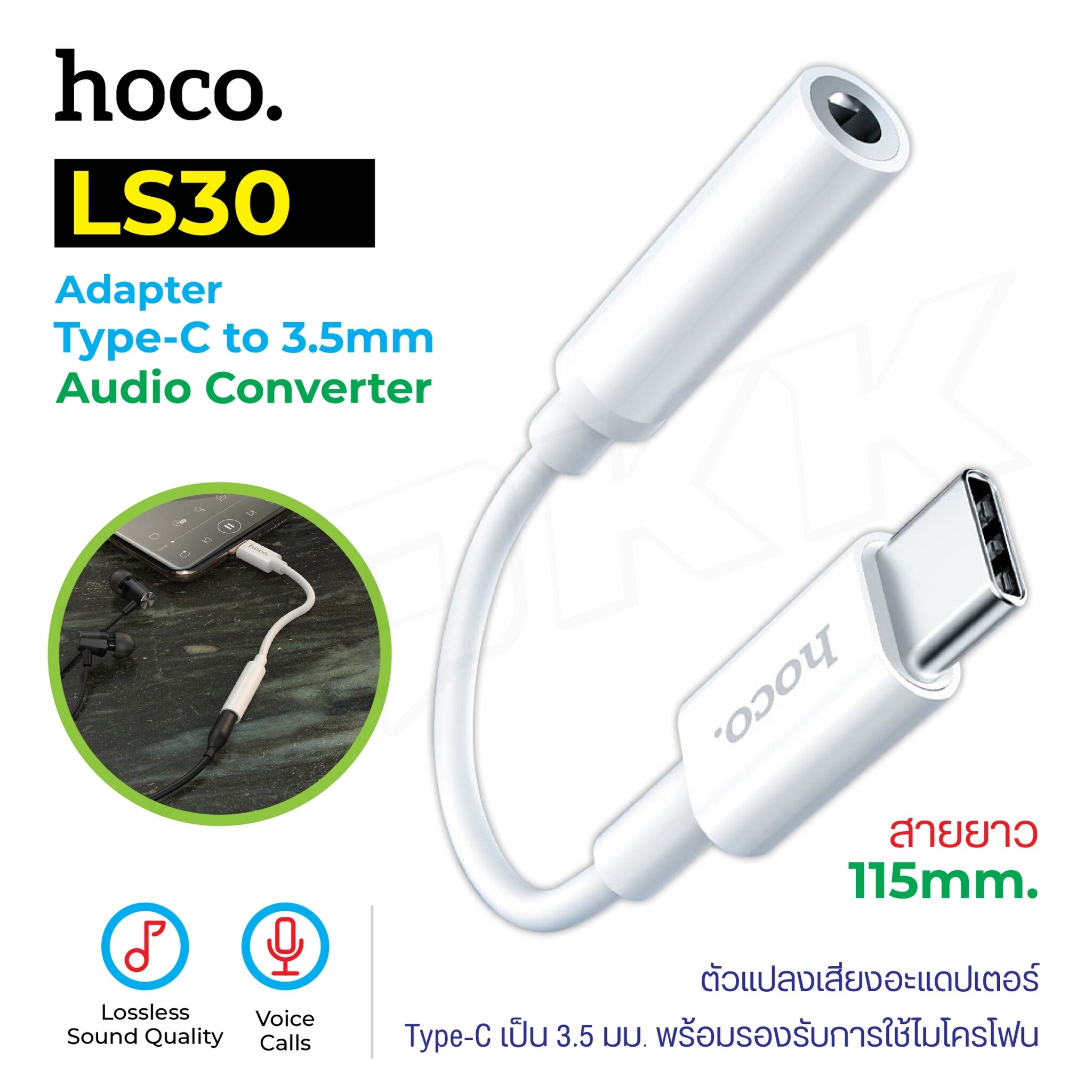 Hoco LS30 . Type-C Out Cable 3.5Pcs