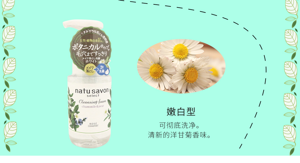 [Made in Japan] [Hữu cơ] SỮa rửa mặt tạo bọt Kose cao cấp nội địa Nhật