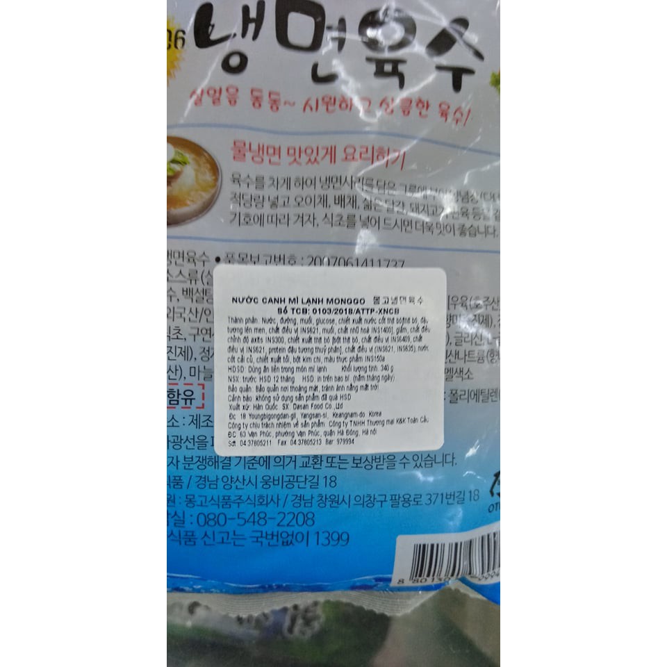 Nước Mì Lạnh Monggo Hàn Quốc 340G - 몽고 냉면육수 340G