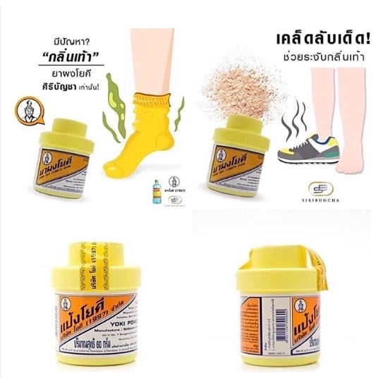 Phấn rôm khử mùi hôi chân Yoki Thái Lan 35g