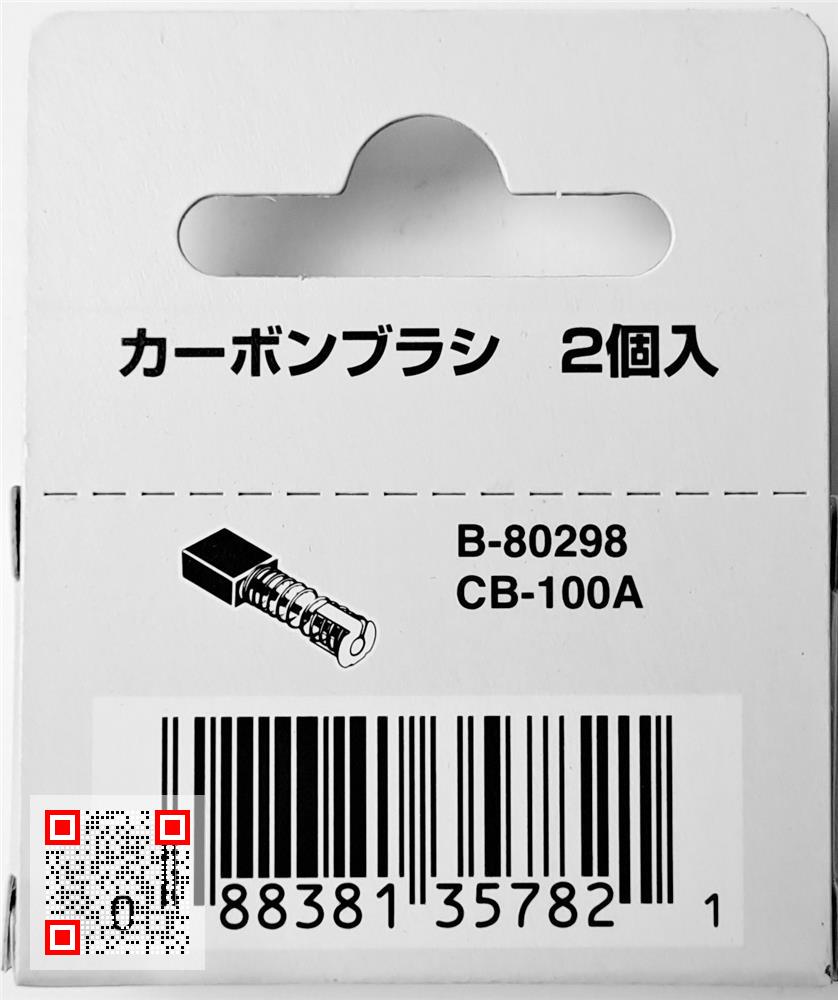 CHỔI THAN CB-100A B-80298 Makita