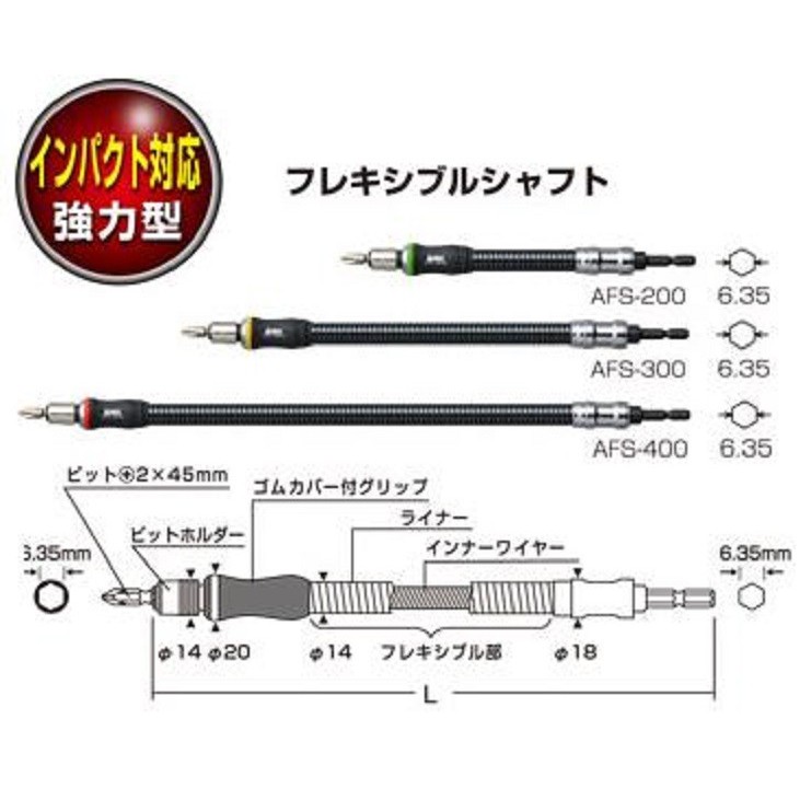 Đầu chuyển vít AFS-300 Anex  ,tooljapan.vn