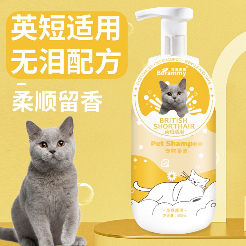 BORAMMY - Sữa Tắm Cho Chó Mèo 500ml