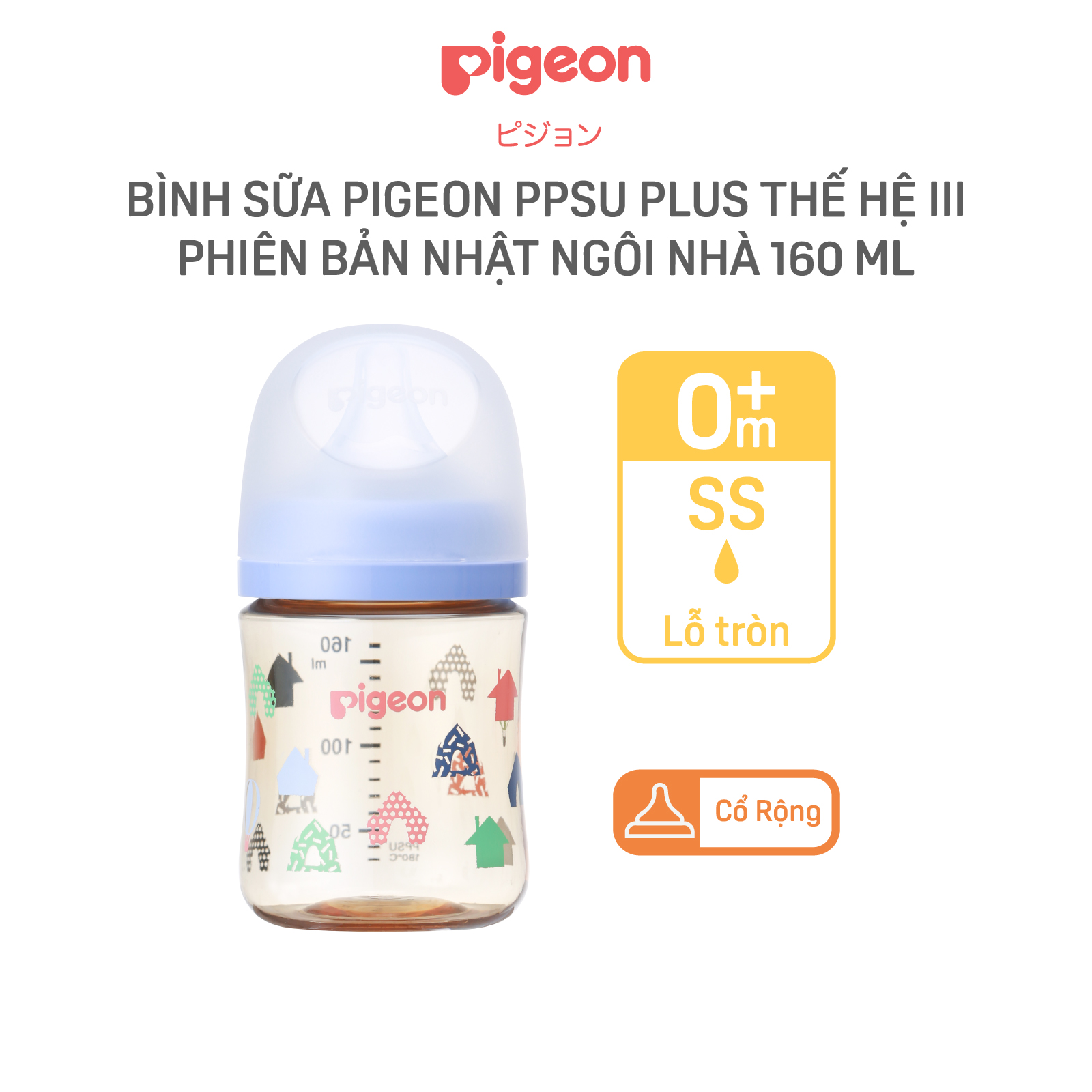 [TẶNG CÂY SÚC RỬA BÌNH SỮA] Bình sữa Pigeon PPSU Plus thế hệ III phiên bản Nhật hình Ngôi nhà 160ml/240ml