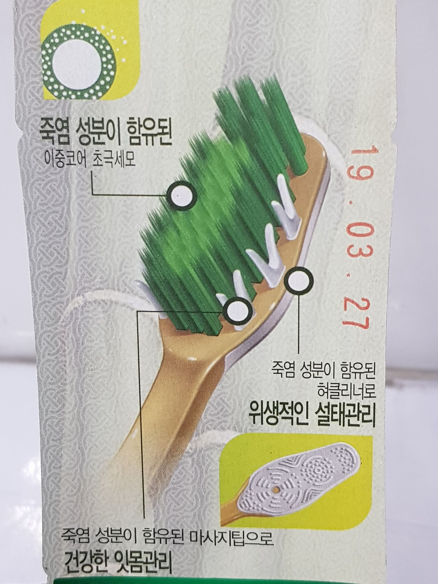 Bàn Chải Đánh Răng Muối tre