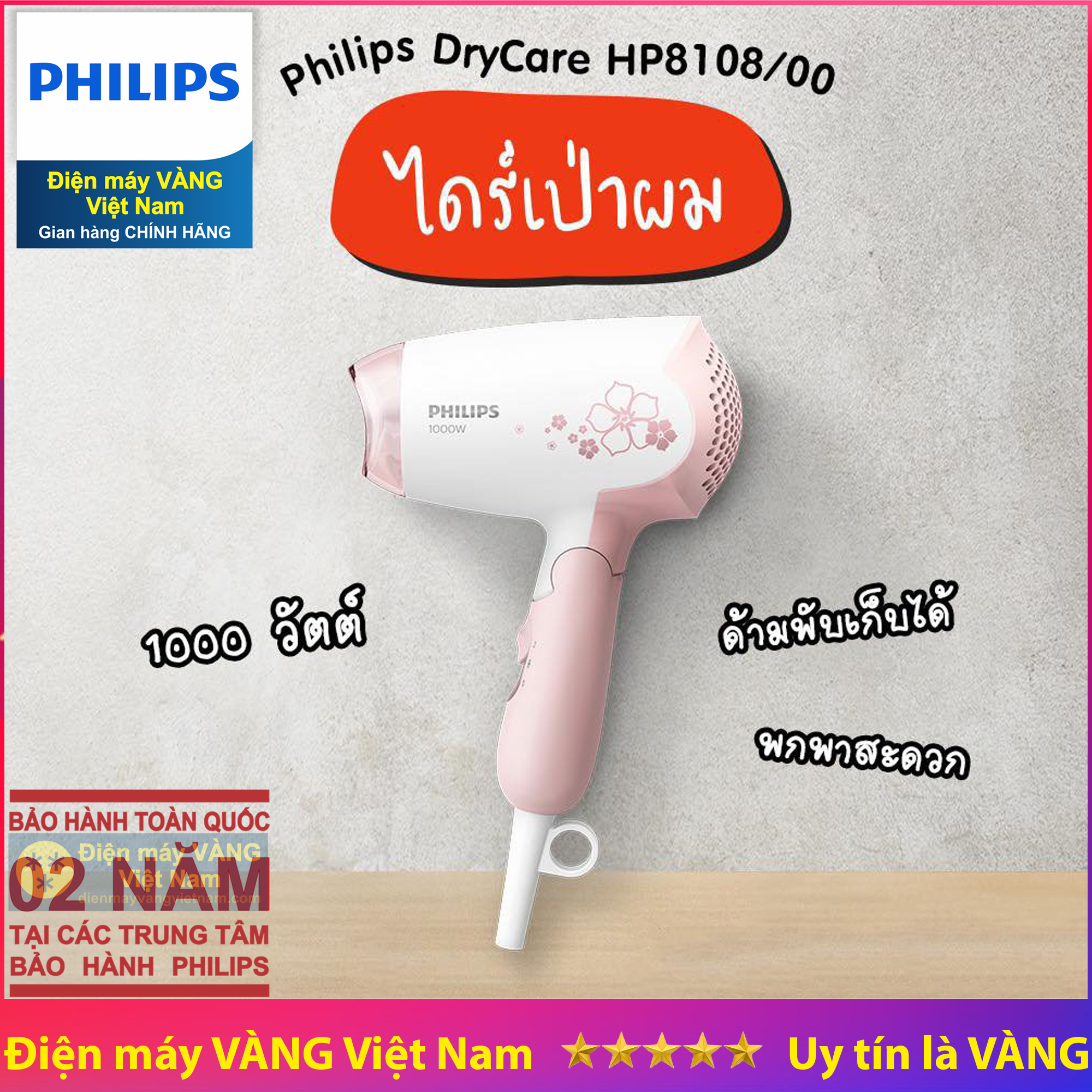 Máy sấy tóc cho bé, mang du lịch Philips HP8108 - Hàng chính hãng (Bảo hành 2 năm tại các Trung tâm bảo hành Philips trên toàn quốc)