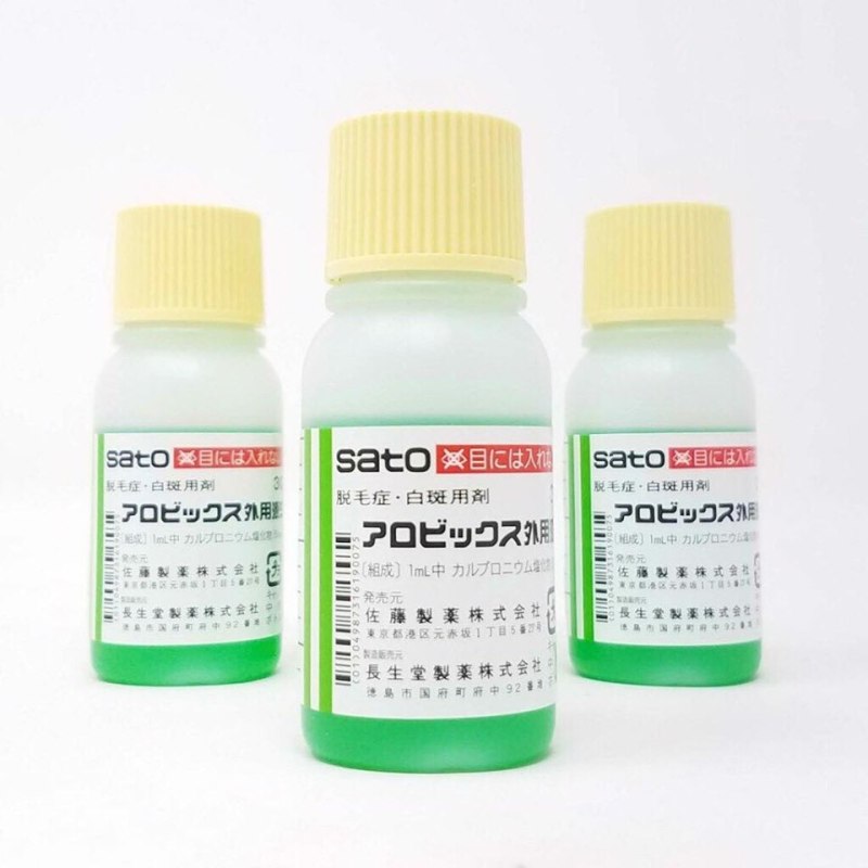 Tinh Chất Thảo Dược Kích Thích Mọc Tóc Sato Arovics Solutions 5% - Tinh chất mọc tóc sato Nhật Bản cao cấp