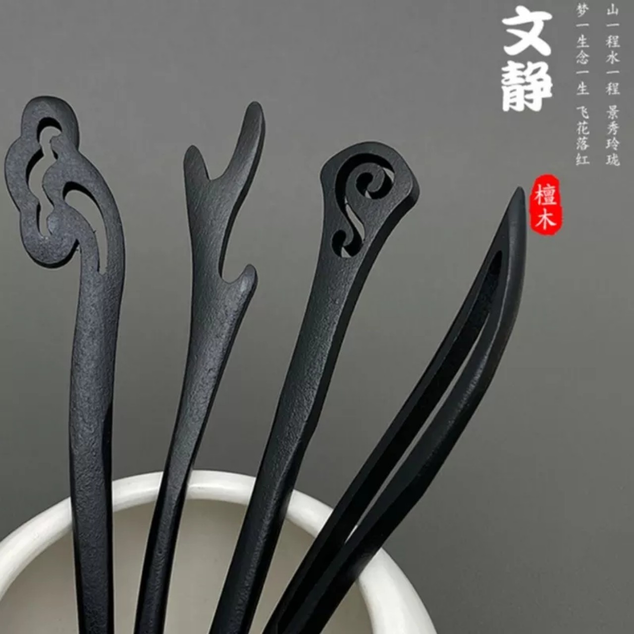 Trâm búi tóc cổ phong thân gỗ mun đen 18cm