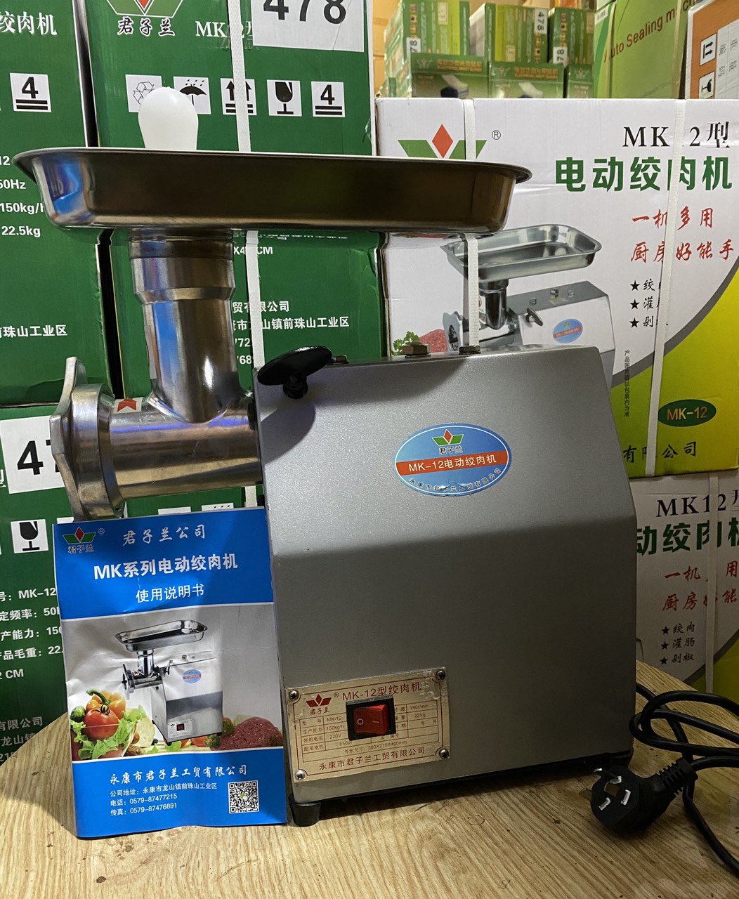Máy Xay Thịt MK-12, Máy Xay Thực Phẩm
