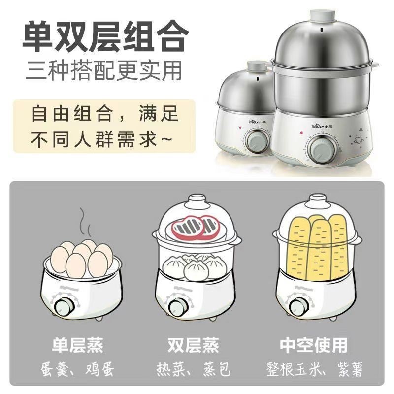 Bear steamed egg cooker 304 stainless steel household automatic power-off timed double-layer small egg artifact breakfast machine egg