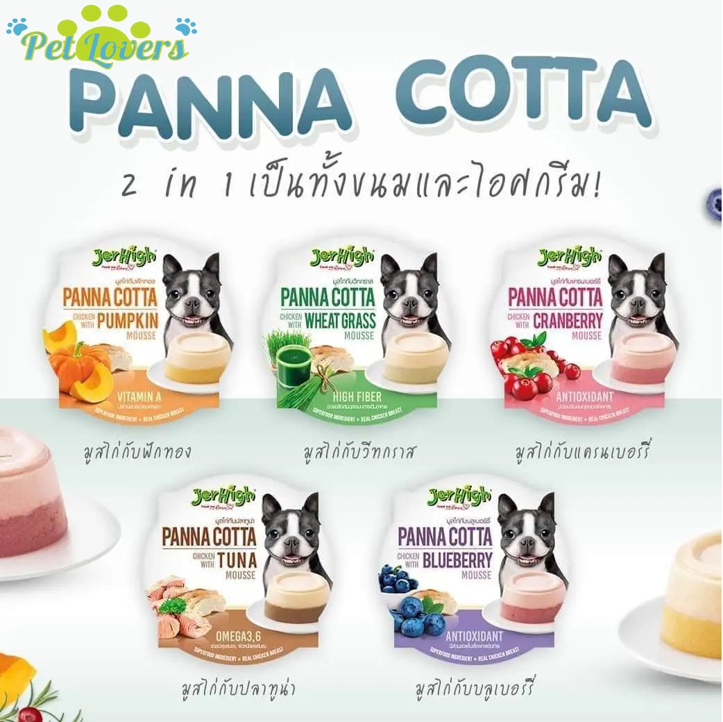 JerHigh - Thức ăn vặt Panna Cotta pidding cho chó gồm 5 vị 50G