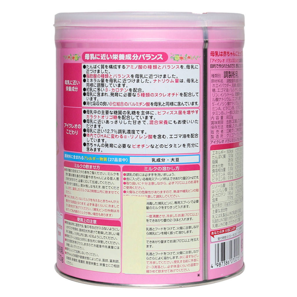 Sữa Bột Glico Icreo Số 0 - Hộp 800g (Cho trẻ 0~12 tháng tuổi)