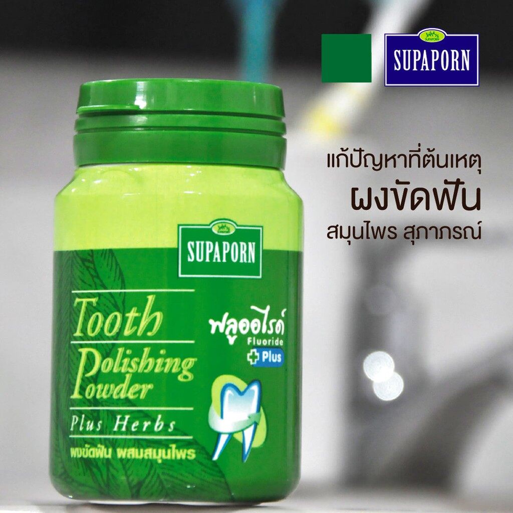 [Chính Hãng] Bột Tẩy Trắng Răng Thảo Supaporn 90g Thái Lan