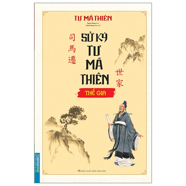 Fahasa - Sử Ký Tư Mã Thiên Thế Gia