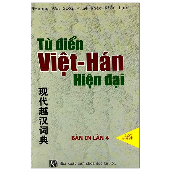 Fahasa - Từ Điển Việt - Hán Hiện Đại (Bìa Mềm)