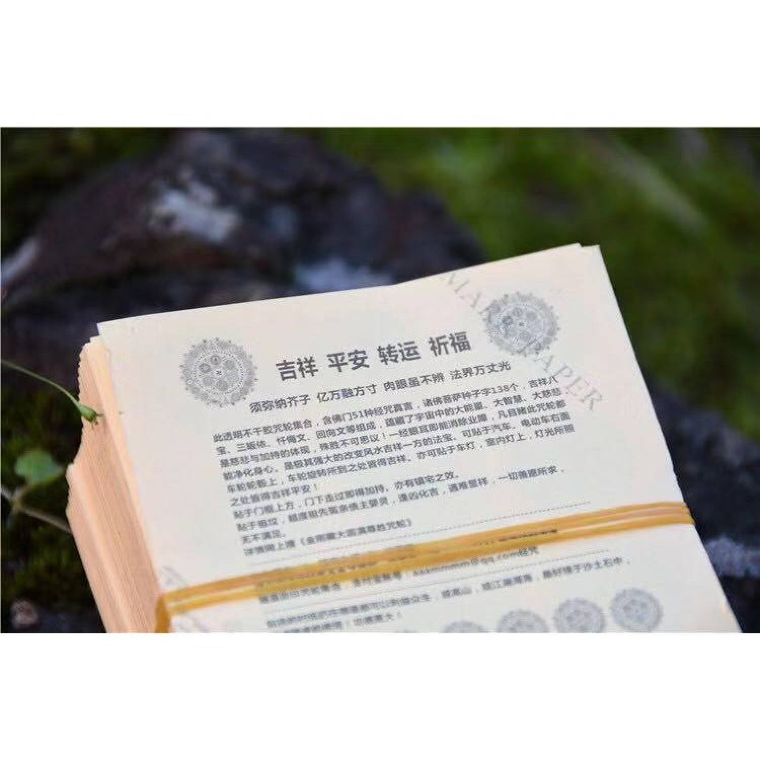 [PBMC] Miếng dán Kim Cang Tạng Đại Viên Mãn Chú Luân (Đường kính 2.5cm - tập 100 lá)