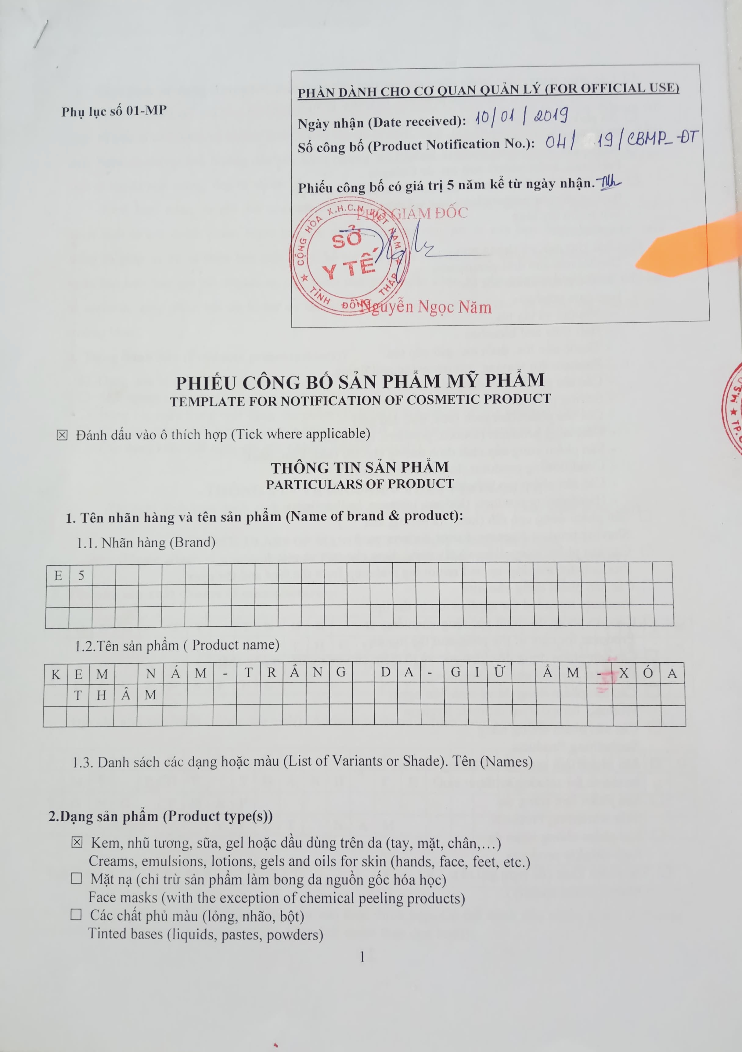 Serum Nám Sạm, Trắng da, Giữ ẩm, Xóa thâm - Serum  E5 (10ml)  (MUA 4CHAI SERUM TẶNG KEM NÁM 12G ACE )