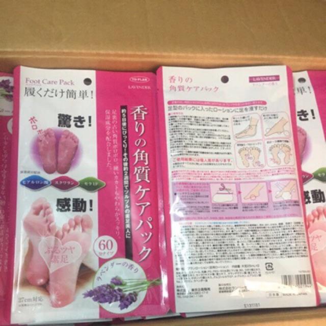 Túi ủ chân Lavender hàng Nhật Bản
