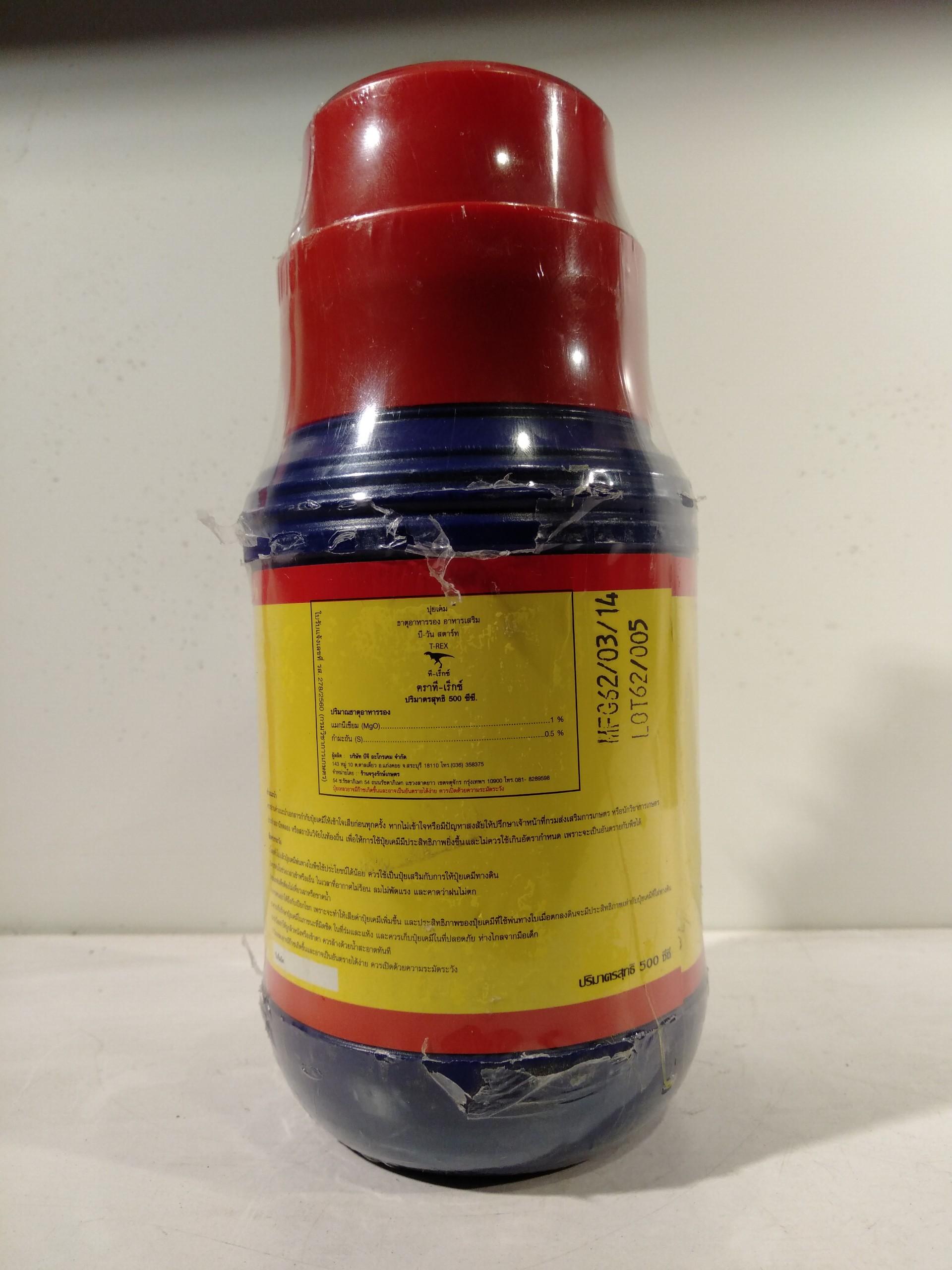 kích rễ vitamin B1 star-thái lan 500ml