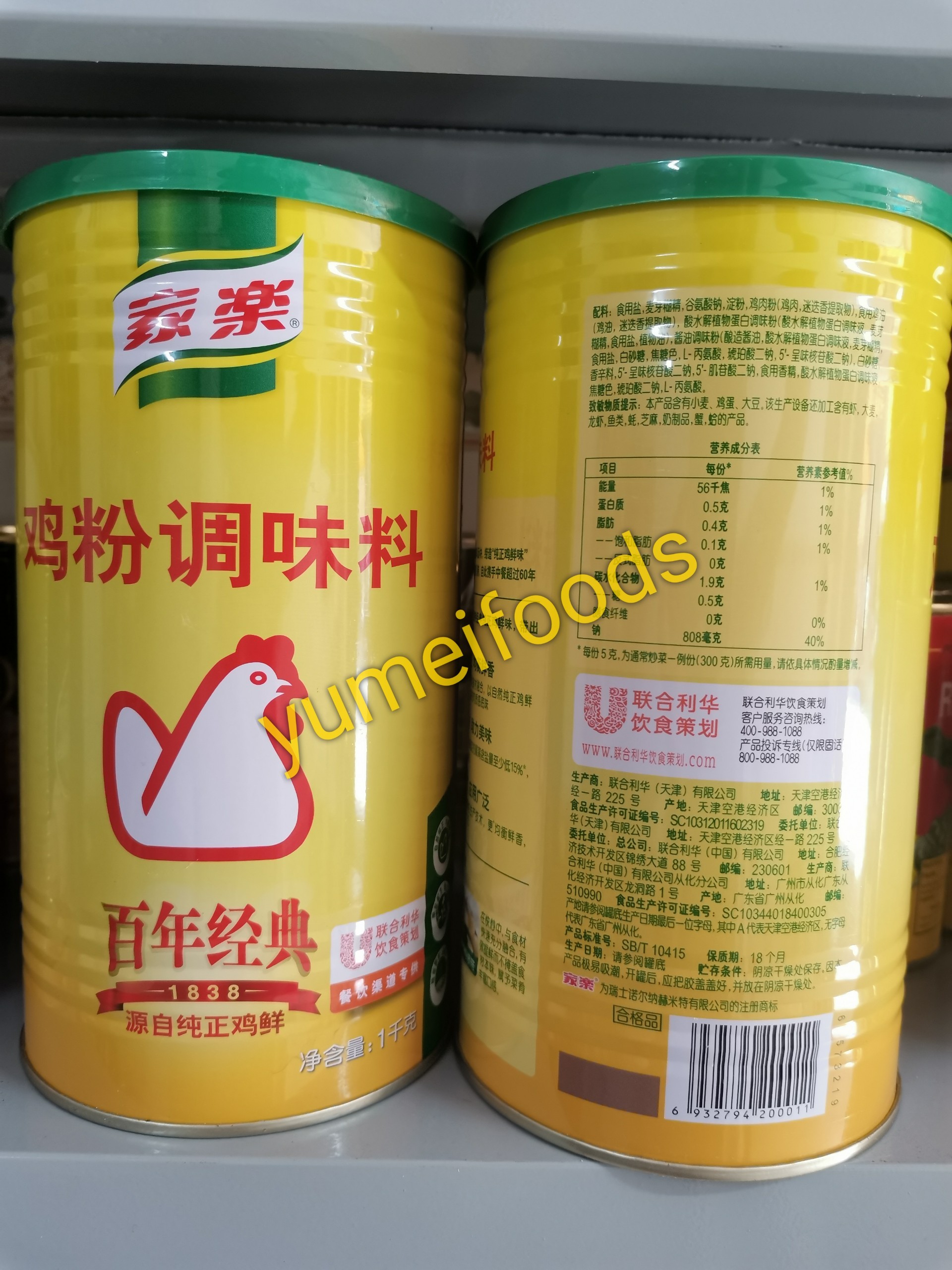 Bột Nêm Knorr Gà Hong Kong lon 1kg - Cao Cấp