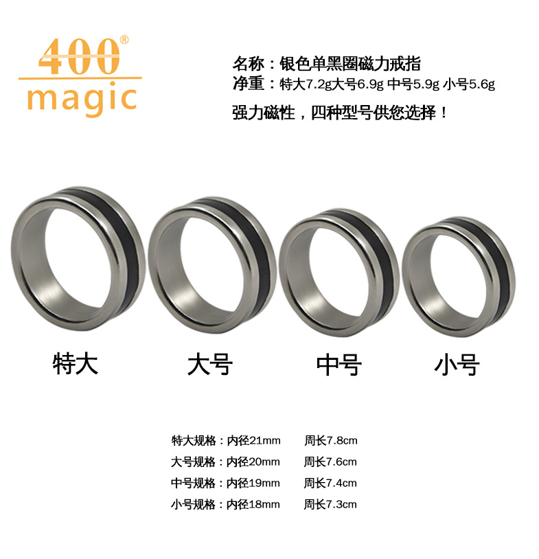 Ảo thuật nhẫn nam châm pk ring viền đen mẫu mới hợp thời trang