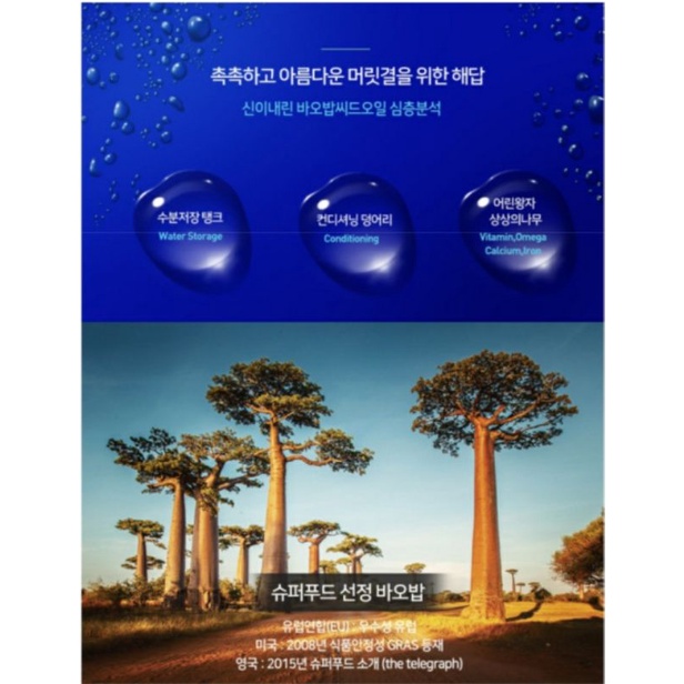 Ủ TÓC KERATIN-CERAMIDE-BAOBAB SIÊU MỀM MƯỢT,PHỤC HỒI TÓC