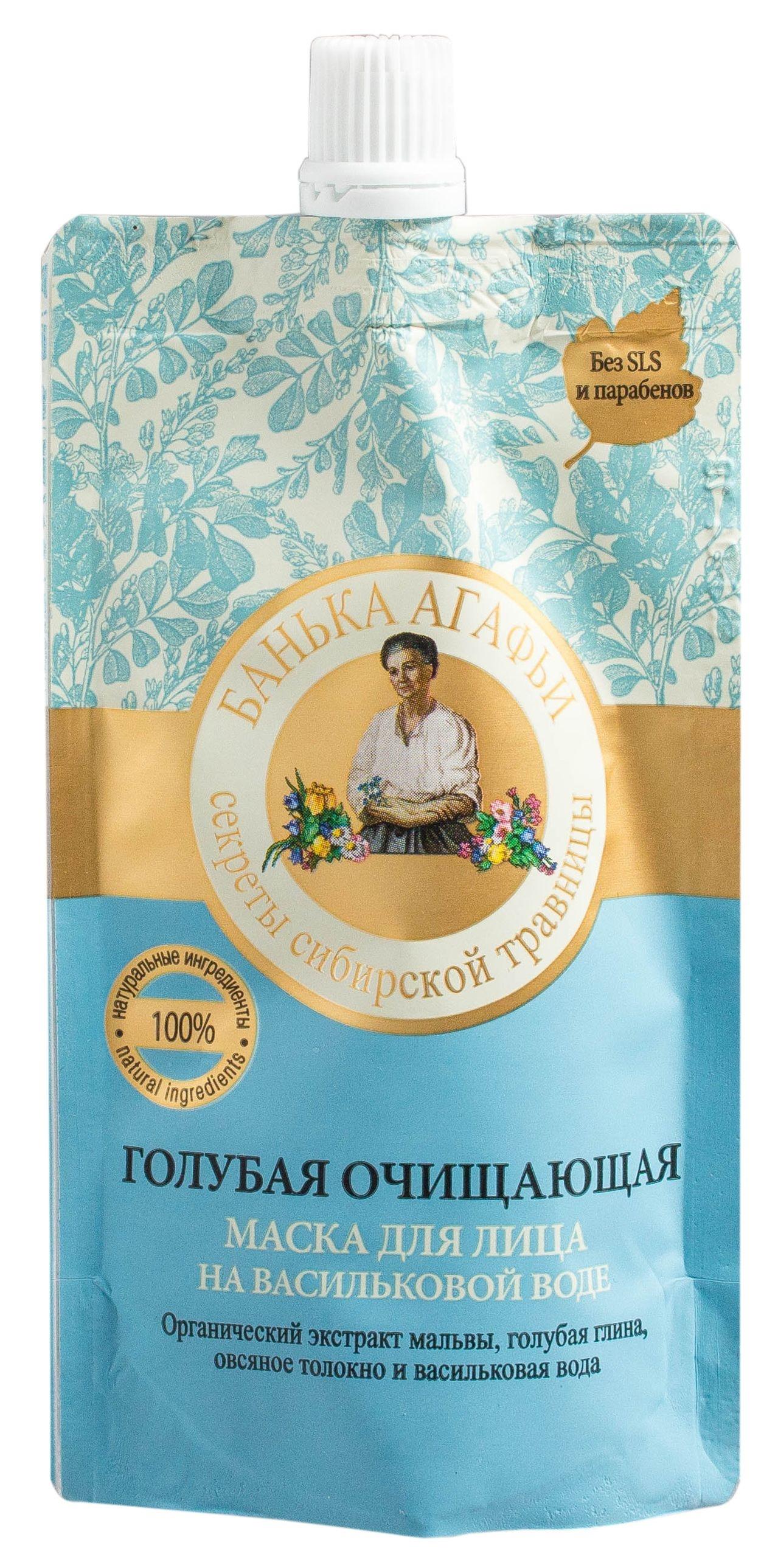 [HCM]Mặt Nạ Đất Sét Xanh Bà Già Agafia Xanh.