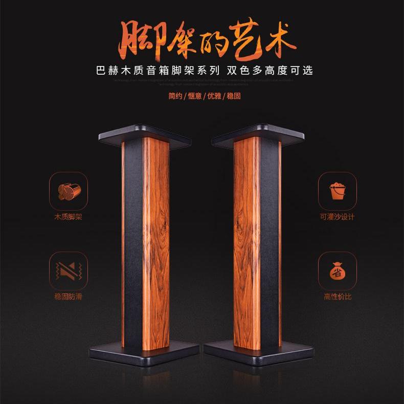 Chân loa Bookshelf MDF cao 4 tấc (1 cặp 40cm)