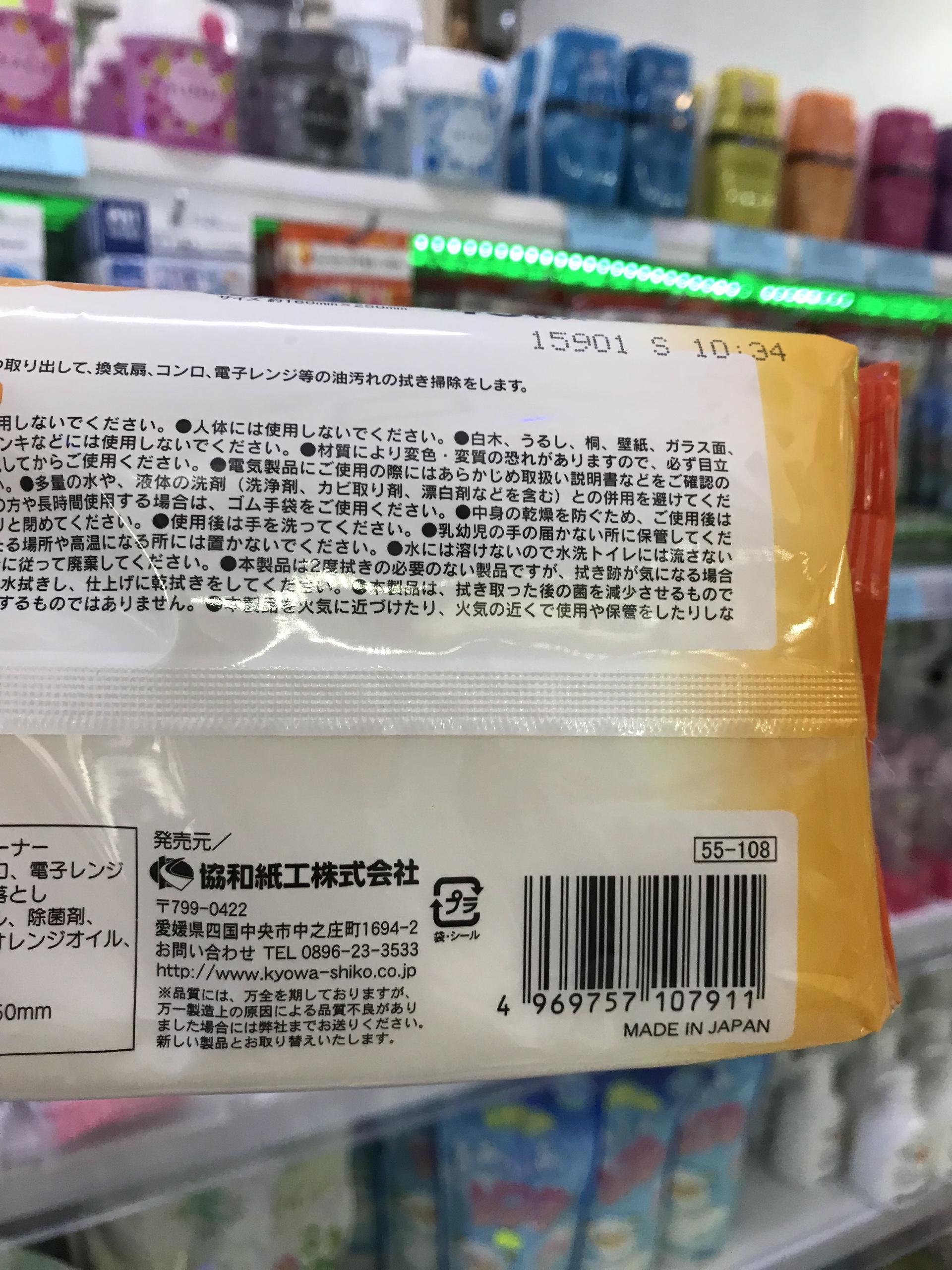 Khăn ướt lau bếp Nippan - Hàng Nội Địa Nhật ( 45 tờ/ túi), dùng lau vết bẩn, dầu mỡ bám trên mặt bếp ,bếp gas, tủ lạnh,...
