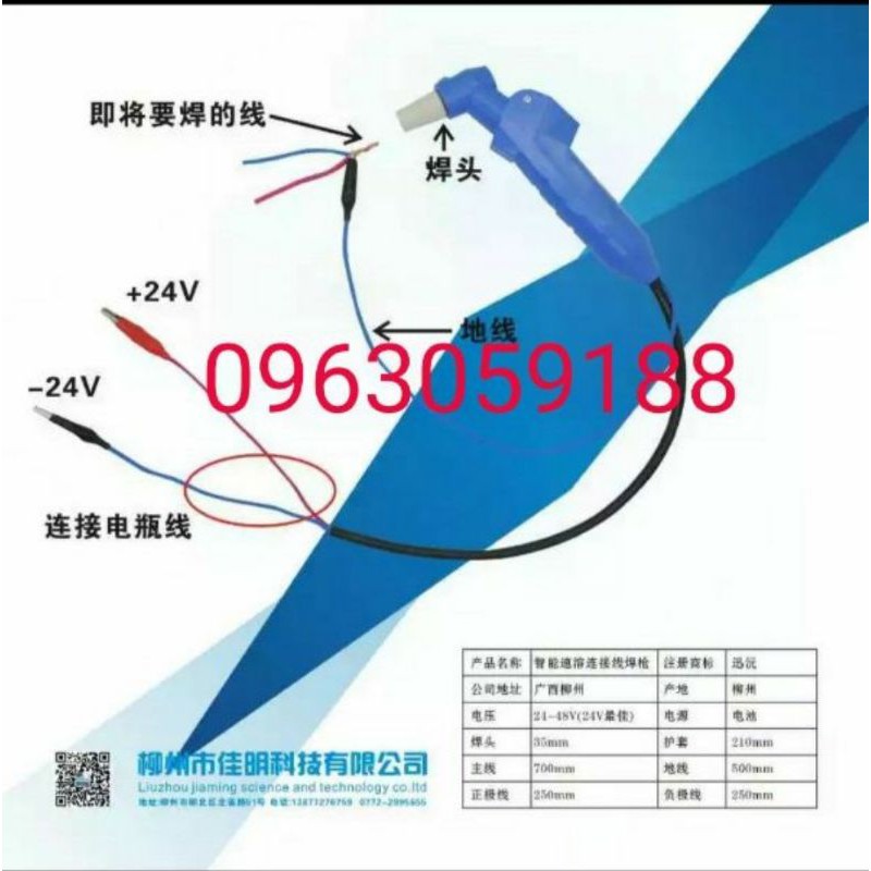 ( HÀNG CHÍNH HÃNG ) Mỏ Hàn Chập - Tay Hàn Chập 24V -48V
