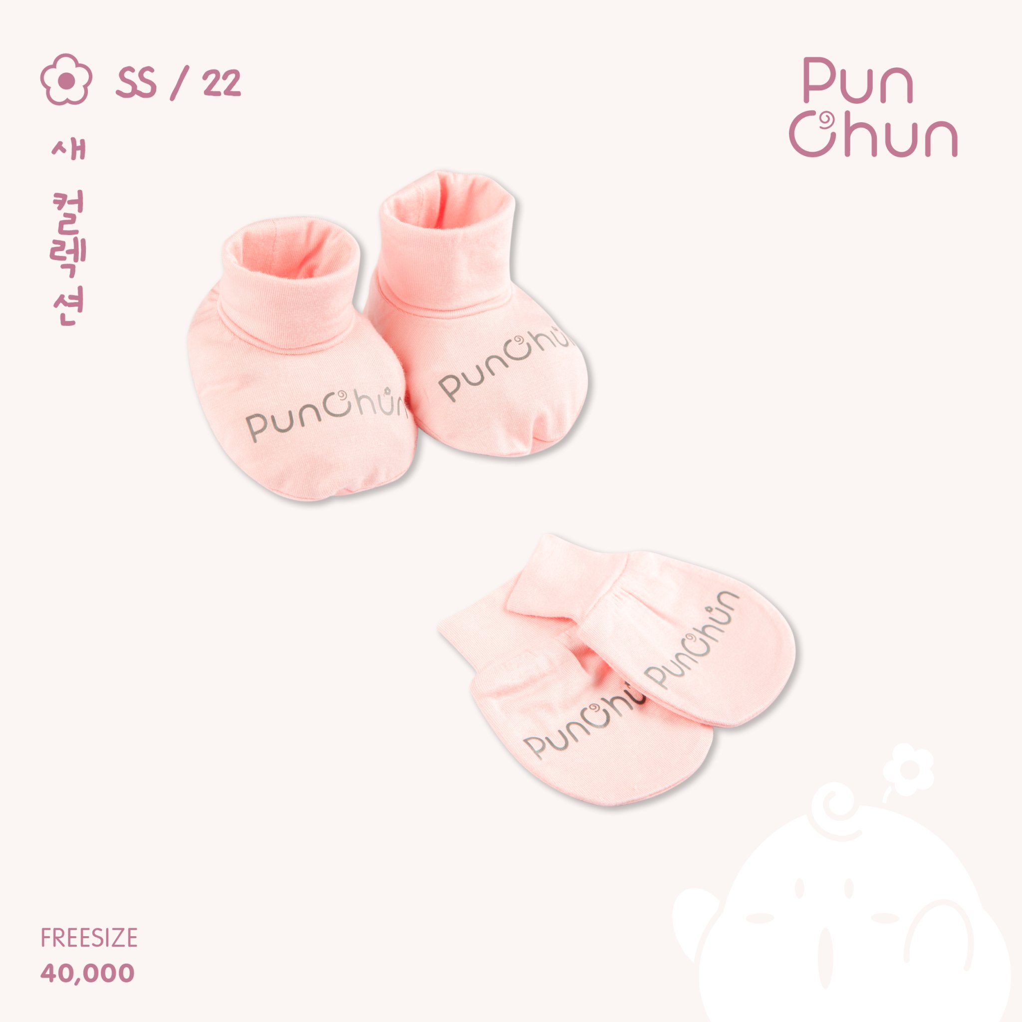 [CHAANG] Set bao tay bao chân sơ sinh Chaang