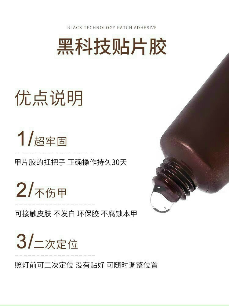 Keo dán móng Huaxi  - phụ kiện làm móng