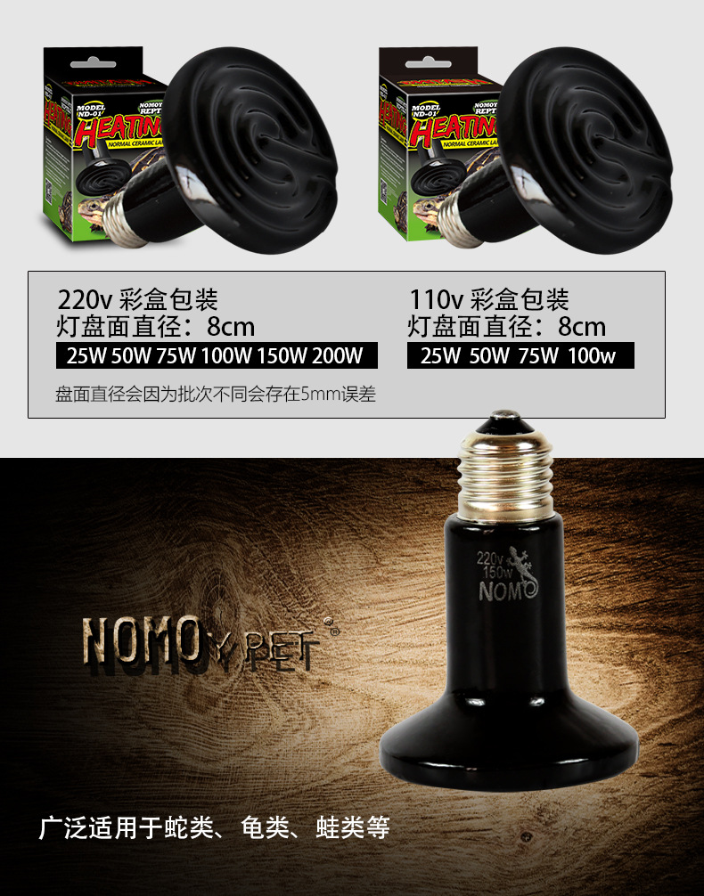 Đèn sưởi sứ hồng ngoại thú cưng bò sát