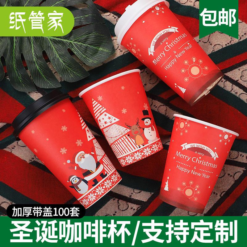 Zhiguanjia Giáng Sinh Cốc Cà Phê Cốc Giấy Một Lần Trà Sữa Mang Ra Ngoài Đóng Gói Đồ Uống Nóng Cốc Giấy Giấy Gợn Sóng Vỏ Lót Tay Cho Cốc