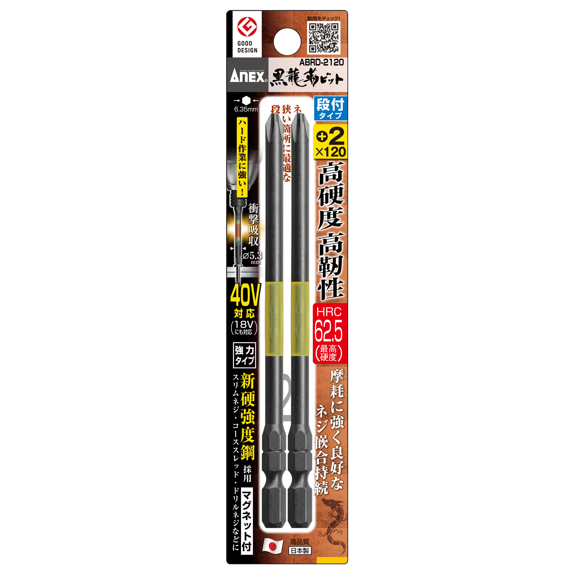 Vỉ 2 mũi vít 1 đầu anex abrd-2120