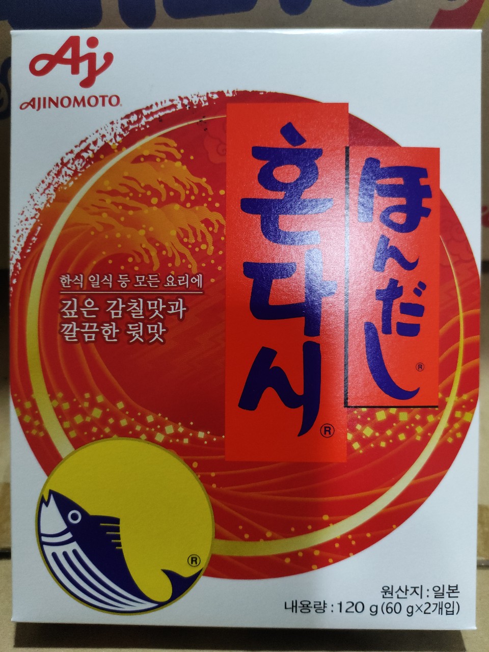 Hạt Nêm Cá Ngừ Hondashi 120G - 혼다시