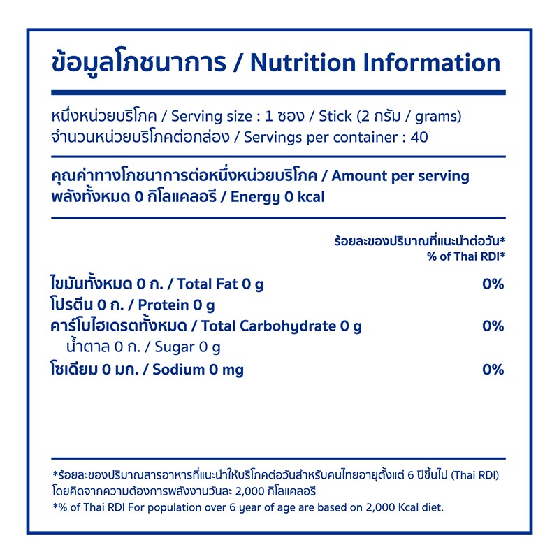 Đường ăn kiêng cỏ ngọt EQUAL STEVIA hộp 80g (40 gói 2g)