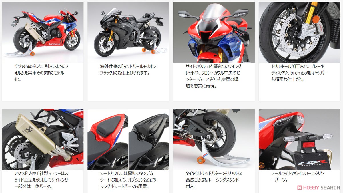 [TAMIYA] Mô hình xe Honda CBR1000RR-R Fireblade SP
