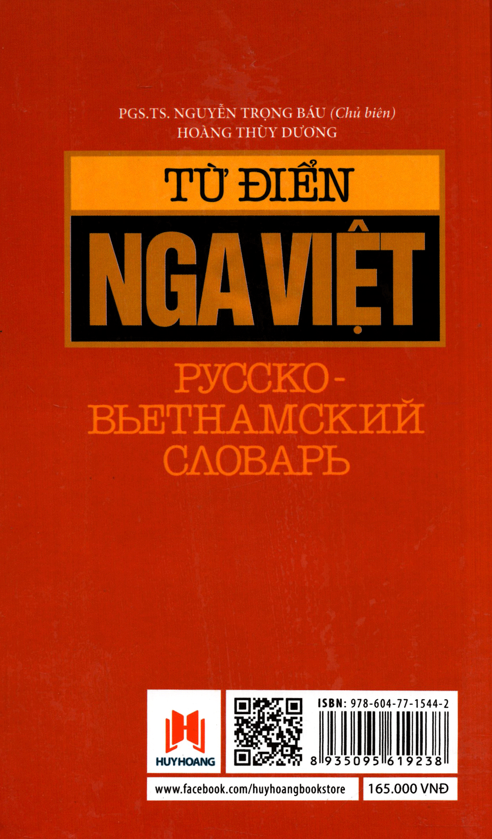 Fahasa - Từ Điển Nga - Việt (Tái Bản)
