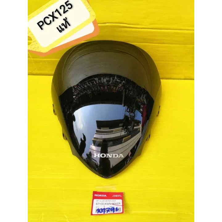 Kính chắn gió pcx 125 đời đầu 2011 2012 2013