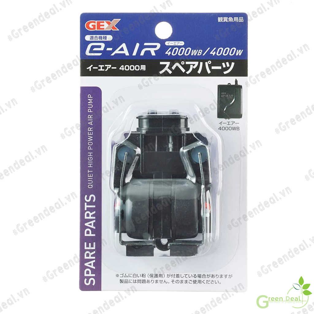 GEX - Spare Parts | Màng cao su máy bơm Oxy hồ cá thủy sinh