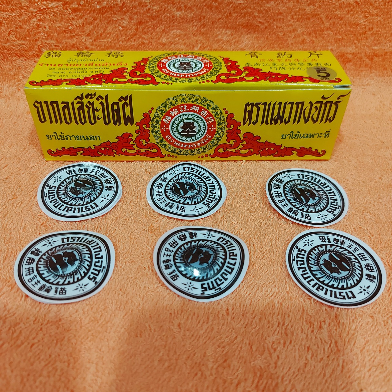 Cao dán lậu đế - Thuốc gà Đặc Trị lậu đế , thối đế gà đá , thuoc ga , thuốc gà đá