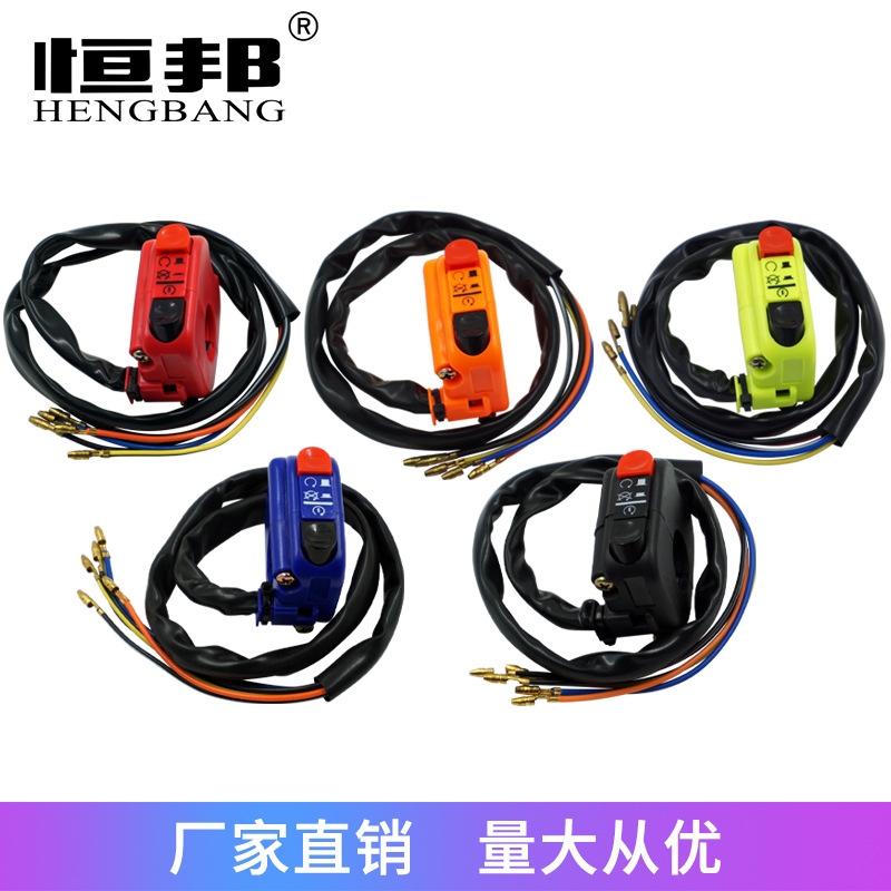 ✆◈ Modified parts ATV motorcycle handle switch retro flameout switch start double flash LED headlight switch