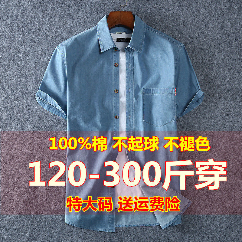 300 Áo Sơ Mi Denim Ngắn Tay Nam Size Lớn Cho Người Béo Mùa Hè 100 Áo Sơ Mi